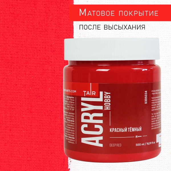 Красный тёмный, краска "Акрил-Хобби", банка 500 мл - «Таир»