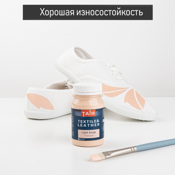 Телесная, краска акриловая по ткани и коже, банка 100 мл - «Таир»