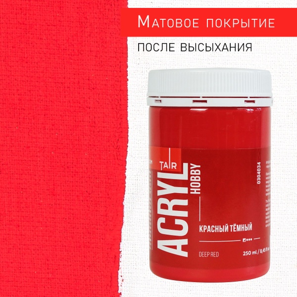 Красный тёмный, краска "Акрил-Хобби", банка 250 мл - «Таир»