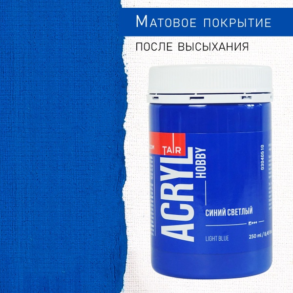 Синий светлый, краска "Акрил-Хобби", банка 250 мл - «Таир»