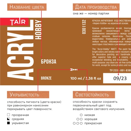 Бронза, краска "Акрил-Хобби", банка 100 мл - «Таир»