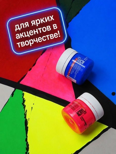 Неоновый синий, краска "Акрил-Хобби", банка 20 мл - «Таир»