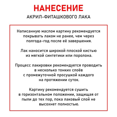 Лак акрил-фисташковый, банка 100 мл - «Таир»