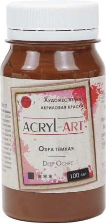 (уценка) Краска акриловая художественная Акрил-Арт, "TAIR", 100 мл, Охра тёмная - «Таир»