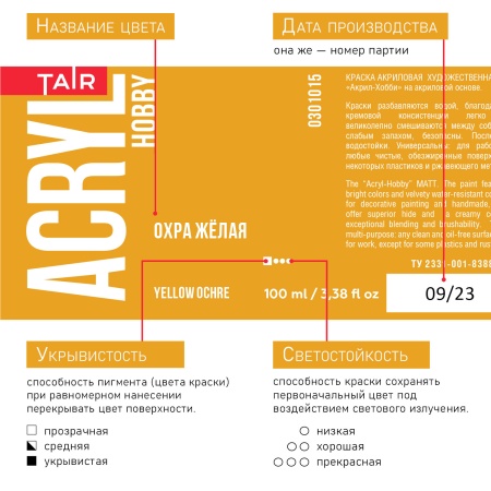 Охра жёлтая, краска "Акрил-Хобби", банка 100 мл - «Таир»