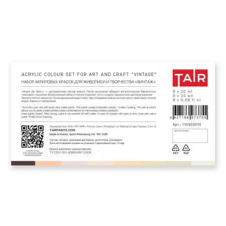 Набор акриловых красок Acryl De Luxe, "TAIR", 8 х 20 мл, Винтаж - «Таир»