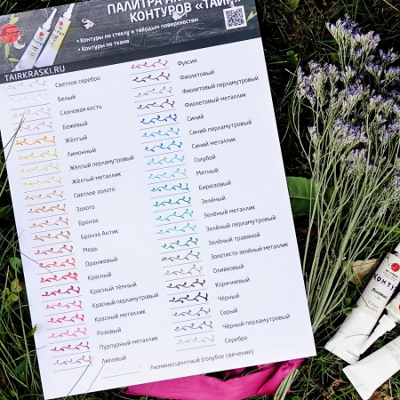 Чёрный, контур по ткани и коже, туба 20 мл - «Таир»