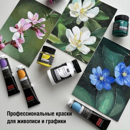 Неаполитанская телесная, гуашь художественная, банка 50 мл - «Таир»