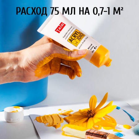 Золото, краска "Акрил-Студио", туба 75 мл — «Таир»
