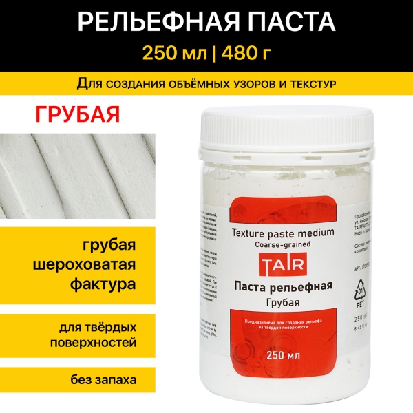 Паста акриловая рельефная Грубая, банка 250 мл - «Таир»