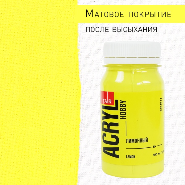 Лимонный, краска "Акрил-Хобби", банка 100 мл - «Таир»
