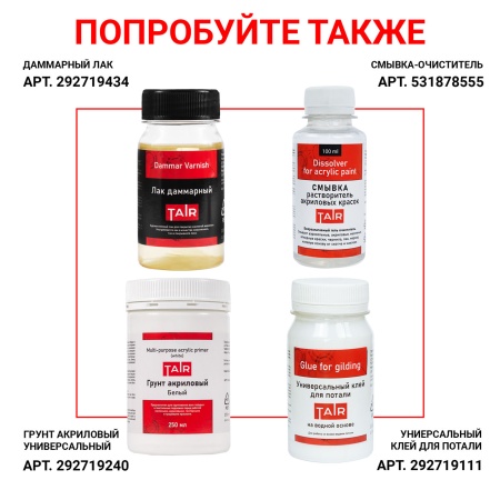 Лак акрил-фисташковый, банка 100 мл - «Таир»