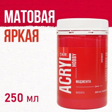 Маджента, краска "Акрил-Хобби", банка 250 мл - «Таир»