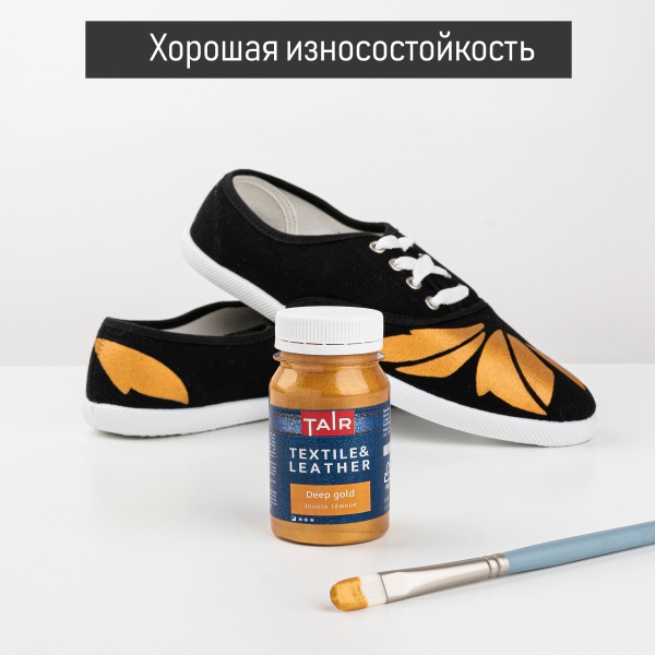 Золото тёмное, краска акриловая по ткани и коже, банка 100 мл - «Таир»