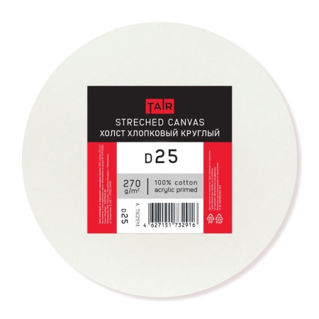 Холст на круглом подрамнике, "TAIR", хлопок, акриловый грунт, 270 г/м2, D25 см - «Таир»