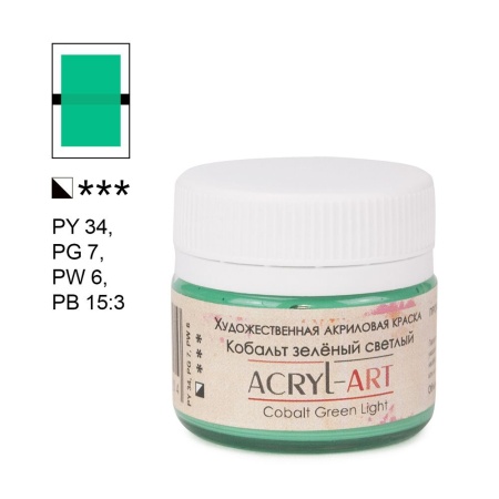 Художественные акриловые краски Кобальт зелёный светлый, краска "Акрил-Арт", банка 20 мл на оптовом сайте бренда ТАИР