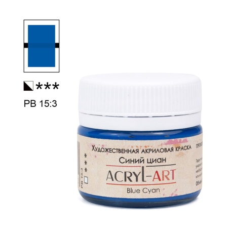 (уценка) Краска акриловая художественная Акрил-Арт, "TAIR", 20 мл, Синий циан - «Таир»