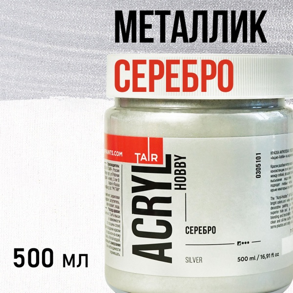 Серебро, краска "Акрил-Хобби", 500 мл - «Таир»