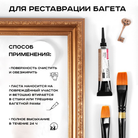 Бронза, контурная паста, туба 20 мл - «Таир»