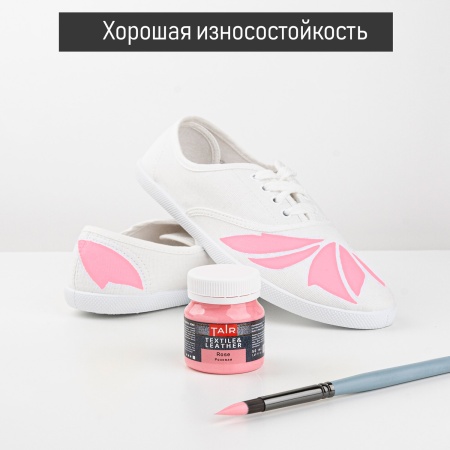 Розовая, краска акриловая по ткани и коже, банка 50 мл - «Таир»