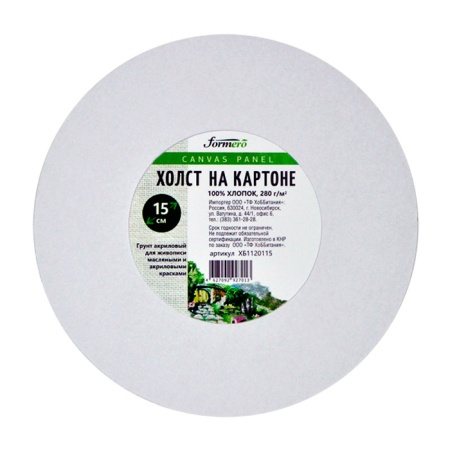 Холст на картоне круглый, "FORMERO", хлопок, акриловый грунт, 280 г/м2, D15 см - «Таир»