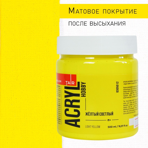Жёлтый светлый, краска "Акрил-Хобби", банка 500 мл - «Таир»
