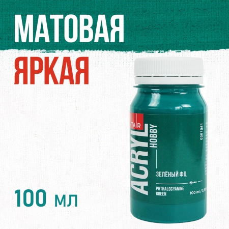 Зелёный ФЦ, краска "Акрил-Хобби", банка 100 мл - «Таир»