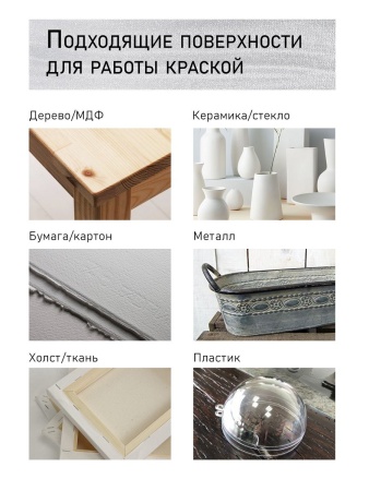Серебро, краска "Акрил-Хобби", 250 мл - «Таир»