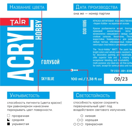 Голубой, краска "Акрил-Хобби", банка 100 мл - «Таир»