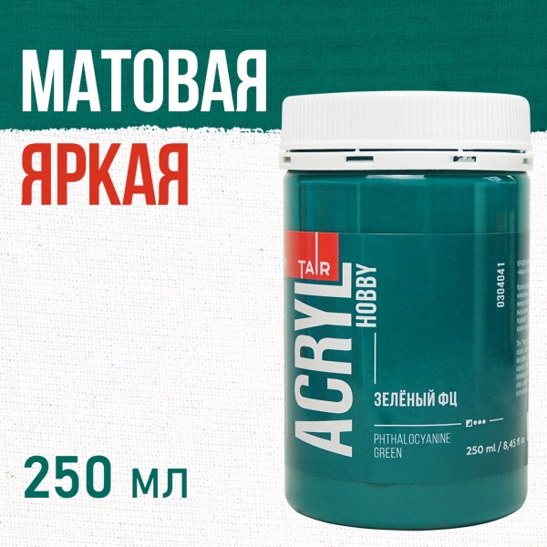 Зелёный ФЦ, краска "Акрил-Хобби", банка 250 мл - «Таир»