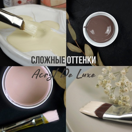 Набор акриловых красок Акрил Де Люкс, "TAIR", 20 мл, 8 цветов, Винтаж - «Таир»