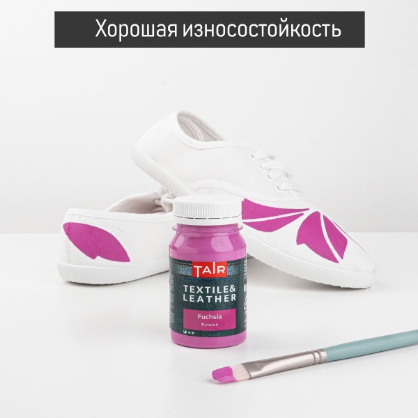 Сиреневая, краска акриловая по ткани и коже, банка 100 мл - «Таир»