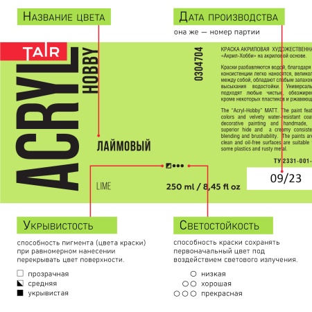 Лаймовый, краска "Акрил-Хобби", банка 250 мл - «Таир»