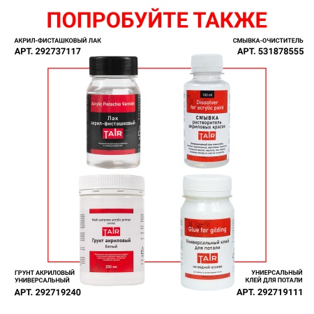 Лак даммарный, банка 100 мл - «Таир»