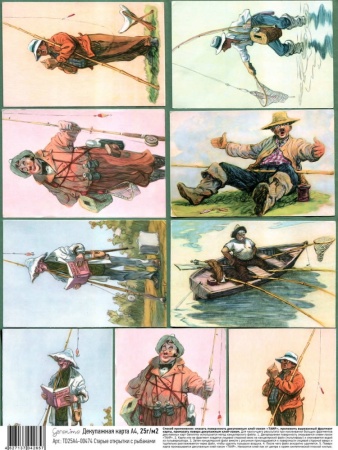 Декупажная карта "Geronimo", А4, 25г/м2, Старые открытки с рыбаками - «Таир»