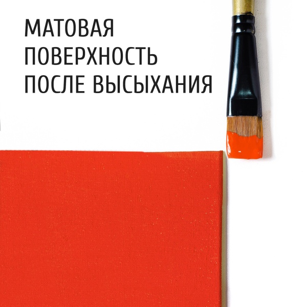 Красный светлый, краска "Акрил-Студио", туба 75 мл — «Таир»