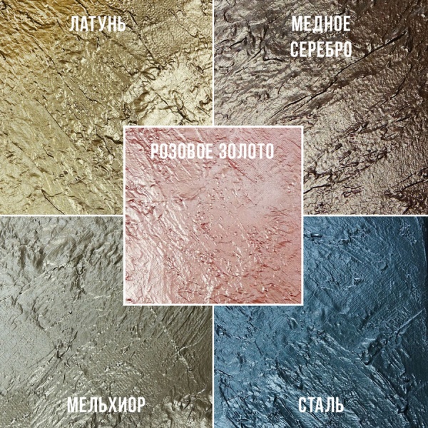 Медное серебро, краска "Деколор", банка 100 мл - «Таир»