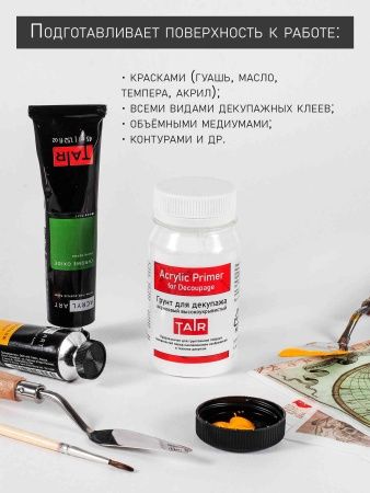 Грунт акриловый для декупажа белый, банка 100 мл - «Таир»