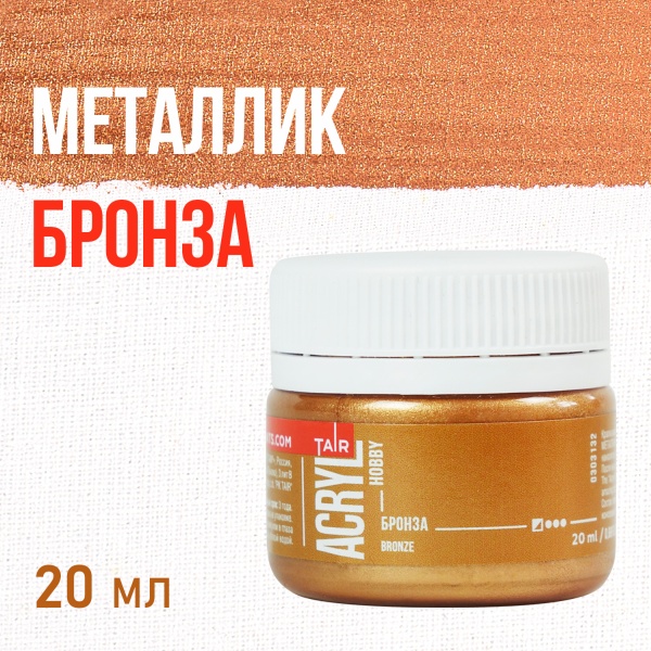 Бронза, краска "Акрил-Хобби", банка 20 мл - «Таир»