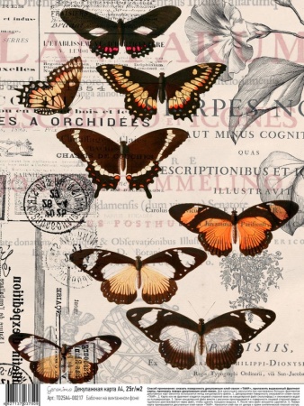 Декупажная карта "Geronimo", А4, 25г/м2, Бабочки на винтажном фоне - «Таир»