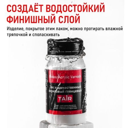 Лак художественный акриловый глянцевый, банка 100 мл - «Таир»