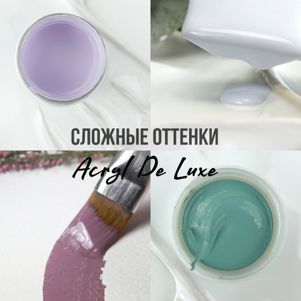 Набор акриловых красок Акрил Де Люкс, "TAIR", 20 мл, 8 цветов, Прованс - «Таир»