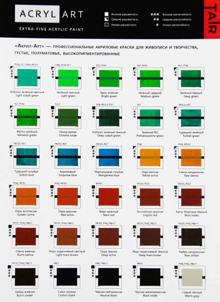 Художественные акриловые краски Ярко-зелёный, краска "Акрил-Арт", банка 20 мл на оптовом сайте бренда ТАИР