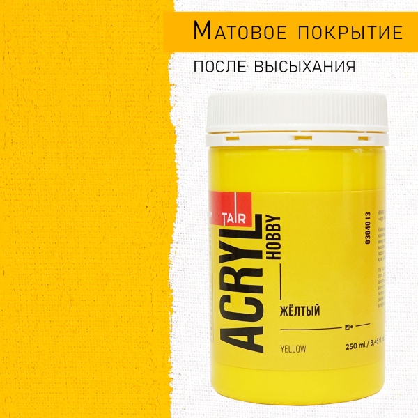Жёлтый, краска "Акрил-Хобби", банка 250 мл - «Таир»