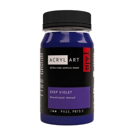 Художественные акриловые краски Фиолетовый тёмный, краска "Акрил-Арт", банка 100 мл на оптовом сайте бренда ТАИР
