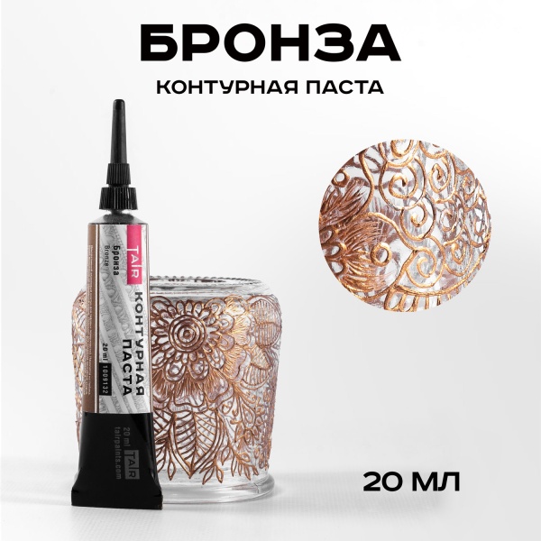 Бронза, контурная паста, туба 20 мл - «Таир»
