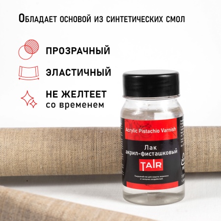 Лак акрил-фисташковый, "TAIR", банка 100 мл - «Таир»