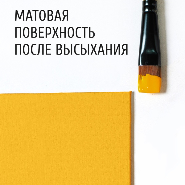 Охра жёлтая, краска "Акрил-Студио", туба 75 мл — «Таир»