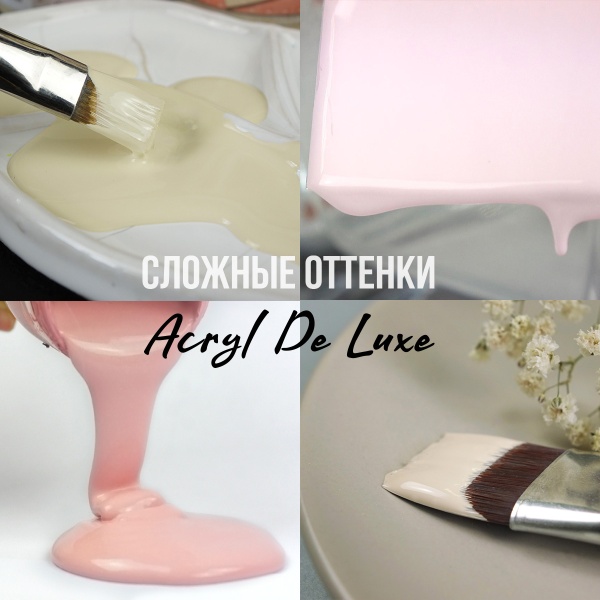 Набор акриловых красок Акрил Де Люкс, "TAIR", 20 мл, 8 цветов, Принцесса - «Таир»