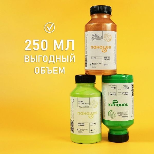 Лимонный, краска "Панацея", банка 250 мл — «Таир»